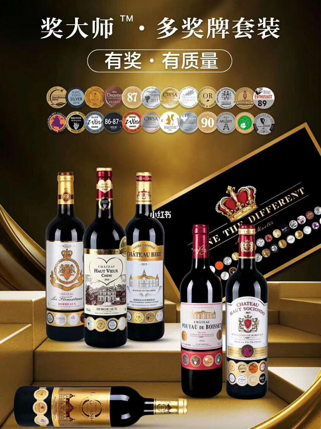 法國(guó)多獎(jiǎng)牌系列葡萄酒