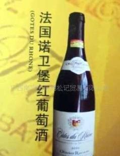 法國原瓶進口諾衛(wèi)堡紅葡萄酒(干紅)_食品、飲料_世界工廠網(wǎng)中國產(chǎn)品信息庫