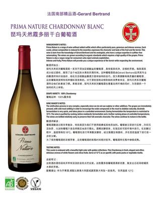 法國(guó)琵瑪天然霞多麗干白葡萄酒 越麟通國(guó)際名酒城招商加盟批發(fā)