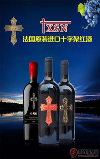 法國(guó)紅酒代理哪家好 十字架紅酒您值得擁有