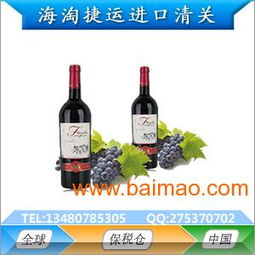 法國紅酒進口清關物流全解析 流程、廠家與價格指南