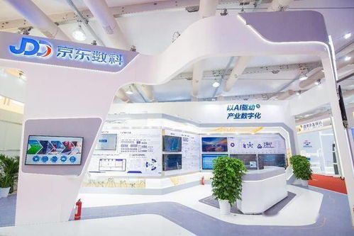 京東數科在服貿會三大展區全面亮相，多維度詮釋產業數字化服務新實力